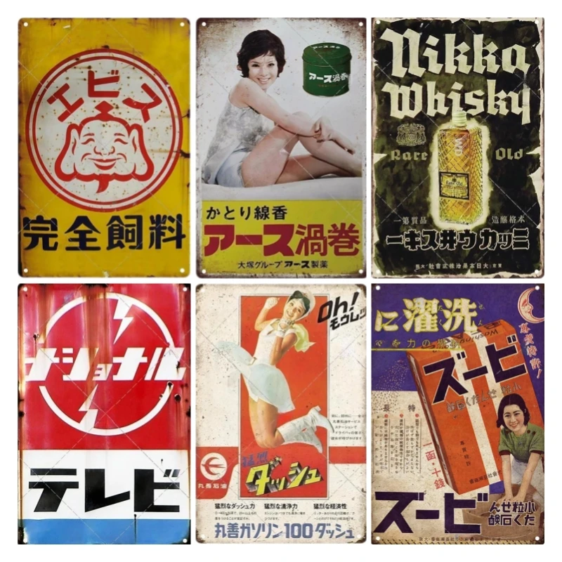 Wine Tag Label - Teneke Işareti Japon Tarzı Marka Vintage